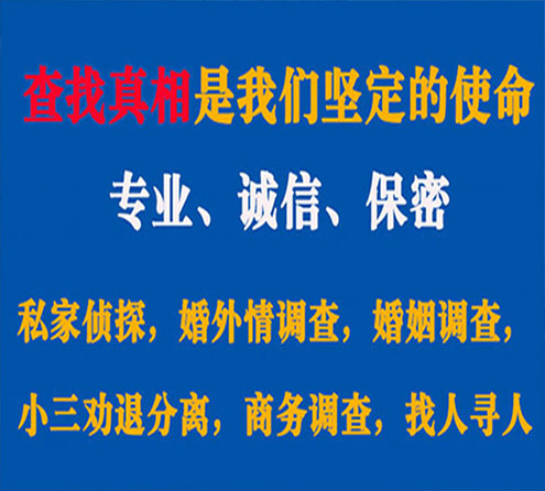 关于大安锐探调查事务所